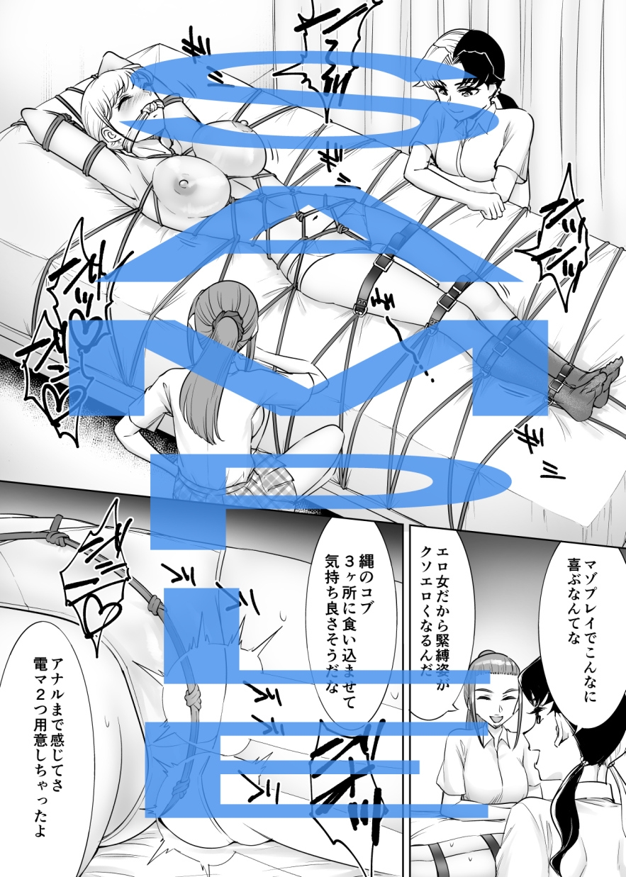 レズいじめ