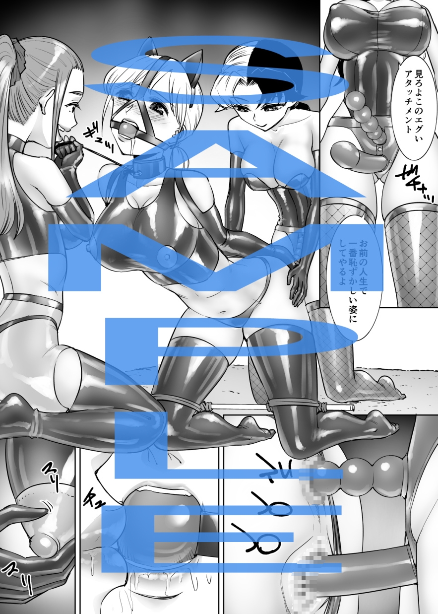 レズいじめ
