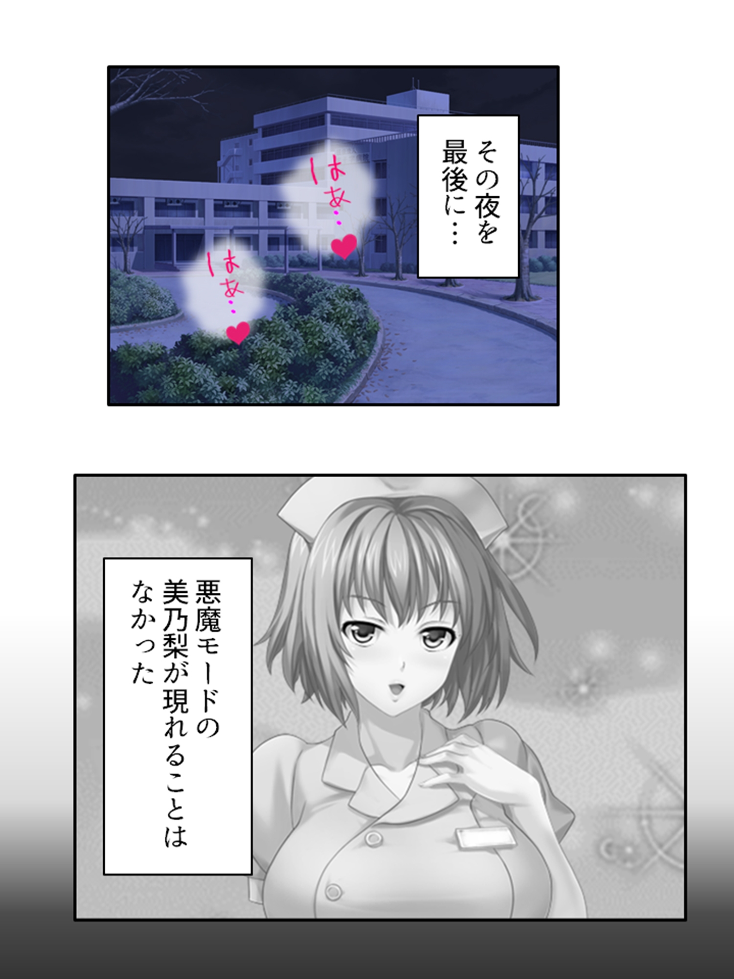 ドM専用隔離病棟！医者もナースもみ～んなドS！? 7巻