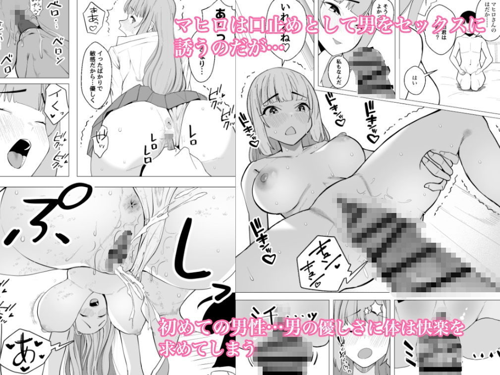 おっとりギャルのラブラブエスケープ