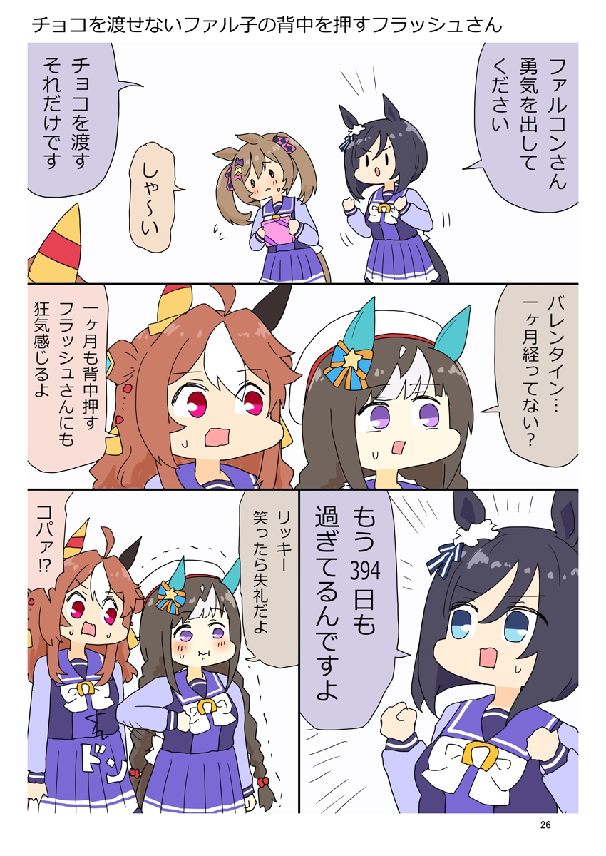 ニンジン万事サイオウガウマー7