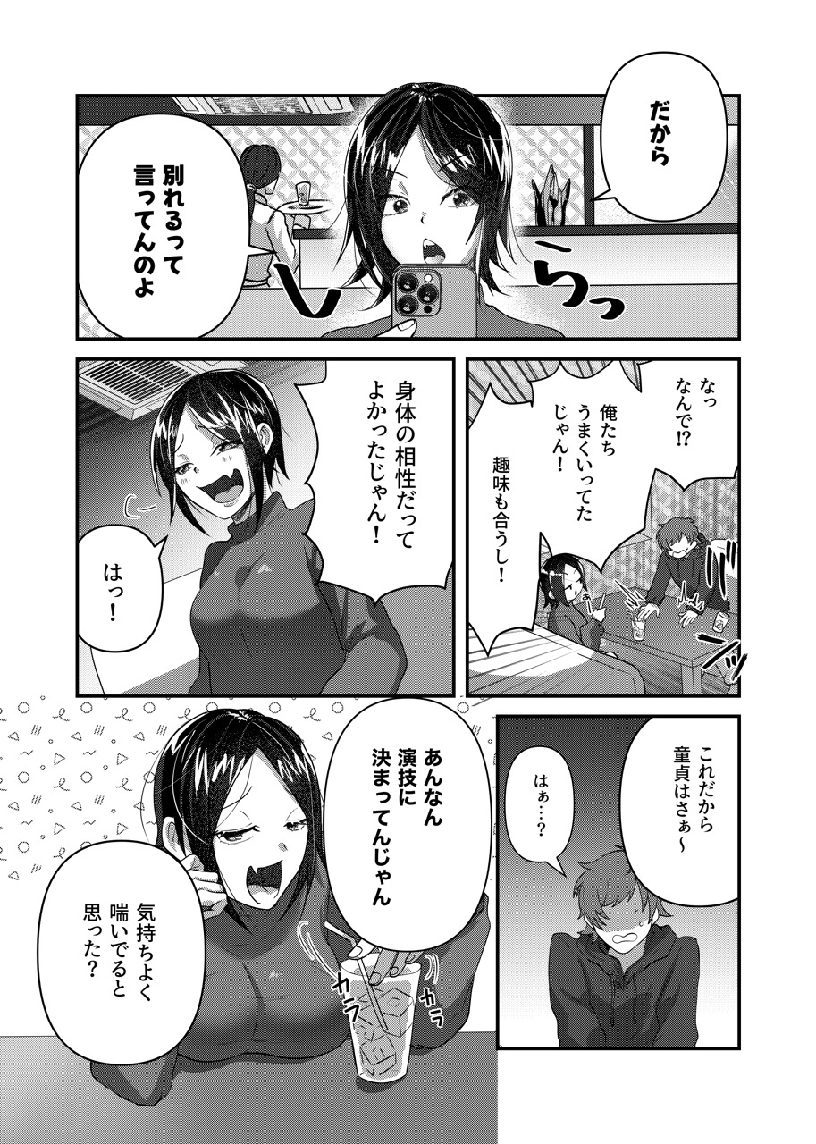 わからせ屋さん!あの子を肉便器に堕としてください!