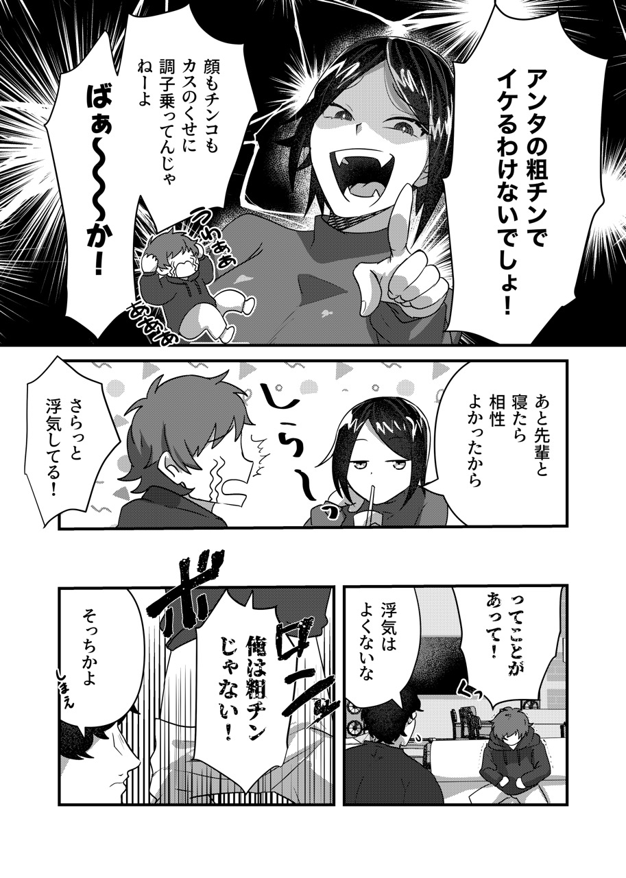 わからせ屋さん!あの子を肉便器に堕としてください!