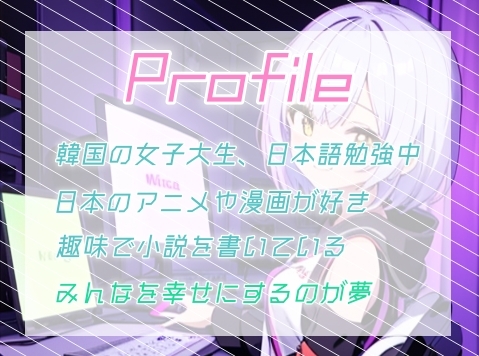 韓国系美少女Vtuberが、頑張って日本語で配信する。✨癒しのカワボ朗読タイム✨【朗読/ゆったり/ゆるふわ/癒し/やすらぎ/あまあま】