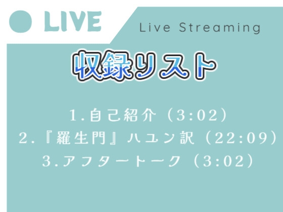 韓国系美少女Vtuberが、頑張って日本語で配信する。✨癒しのカワボ朗読タイム✨【朗読/ゆったり/ゆるふわ/癒し/やすらぎ/あまあま】
