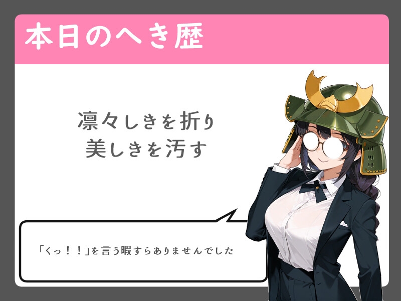 最強女騎士常識改変【激おほ/無様/事後催○解除】