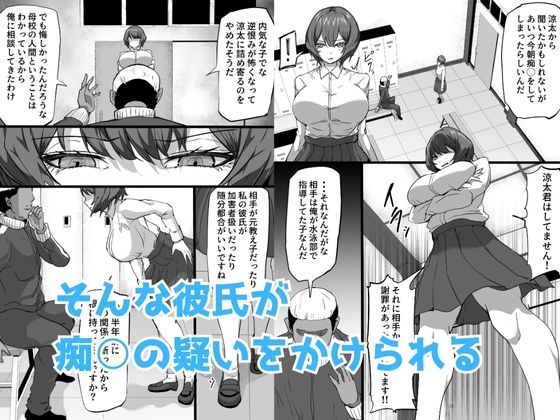 水泳部エースの先輩彼女が嫌いなクズコーチの一夜限定性処理ペットになり躾セックスで服従していく話