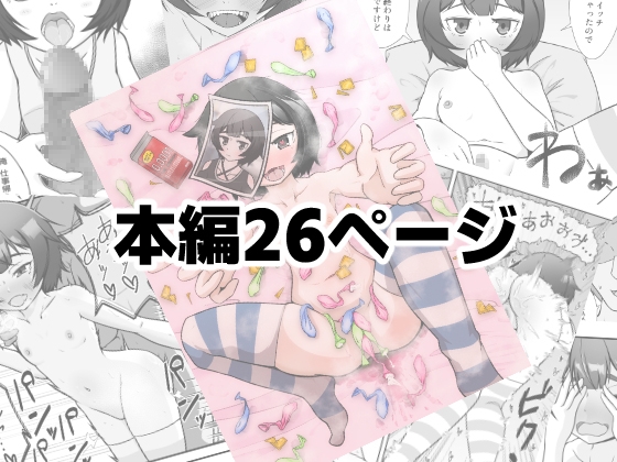 無表情な人妻が寝取らせ相手に見せる顔
