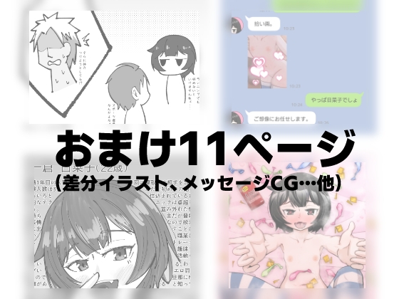 無表情な人妻が寝取らせ相手に見せる顔