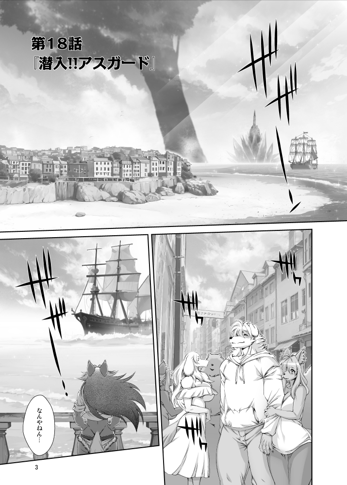 魔法の獣人フォクシィ・レナVol.18