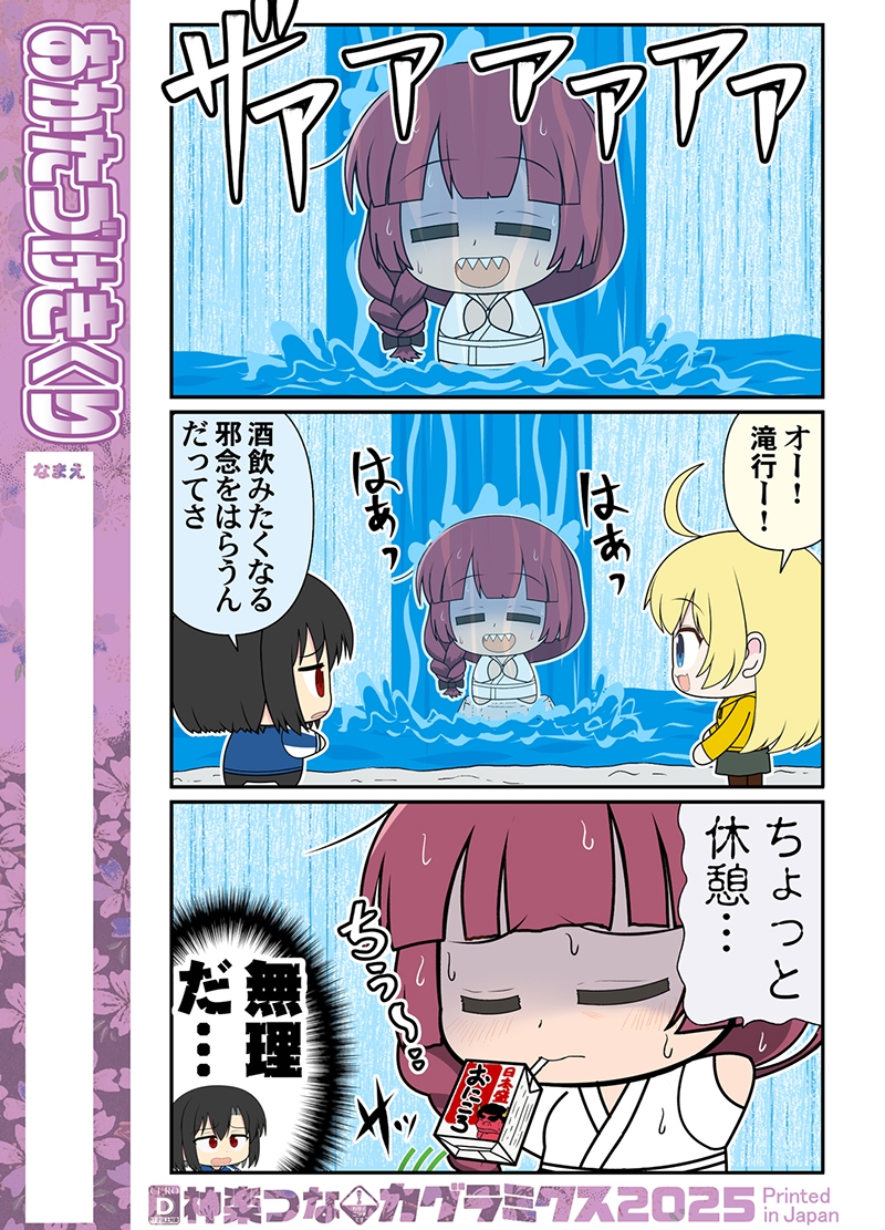 おかたづけきくり