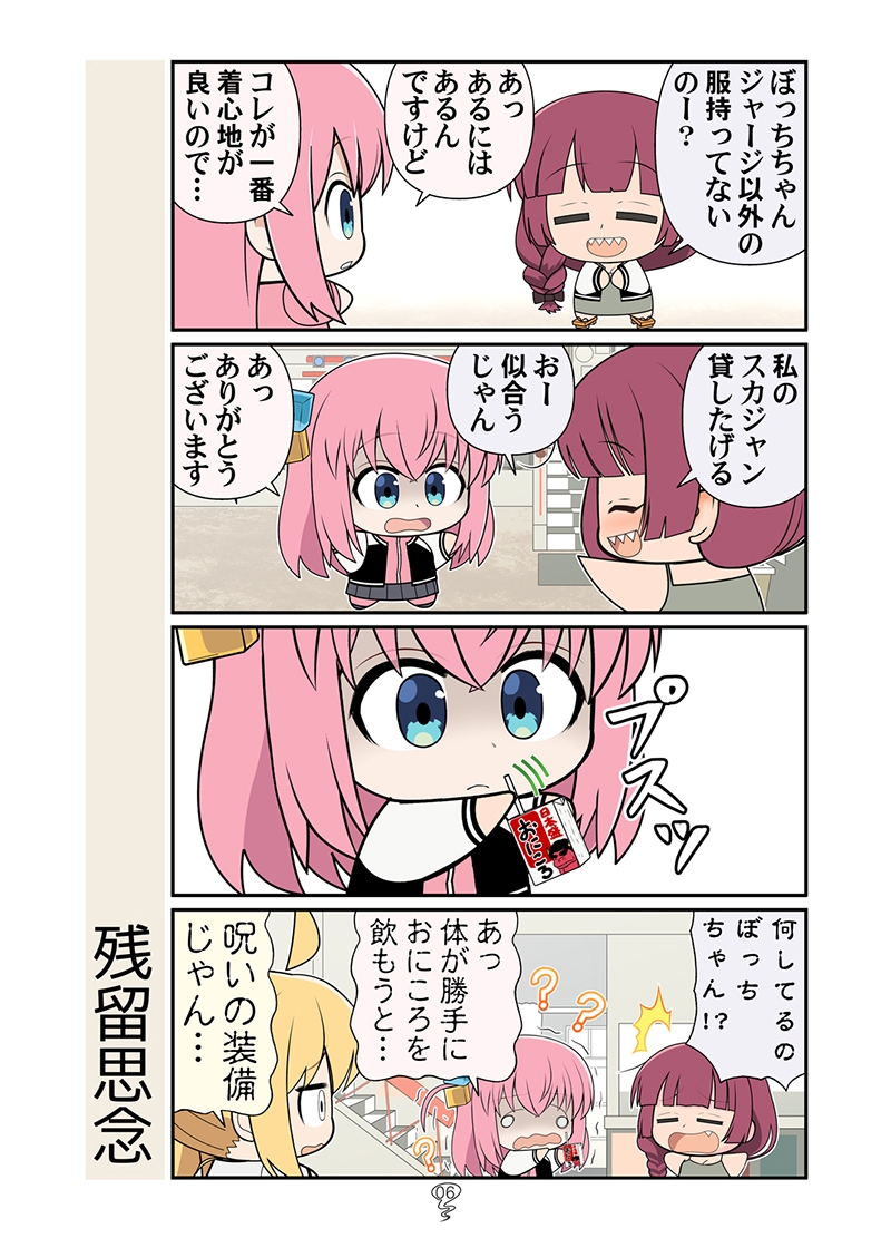 おかたづけきくり
