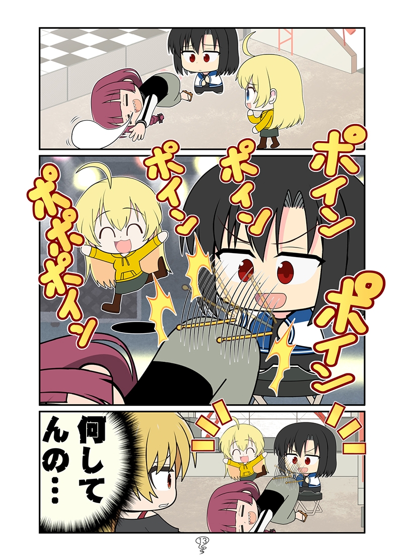 おかたづけきくり