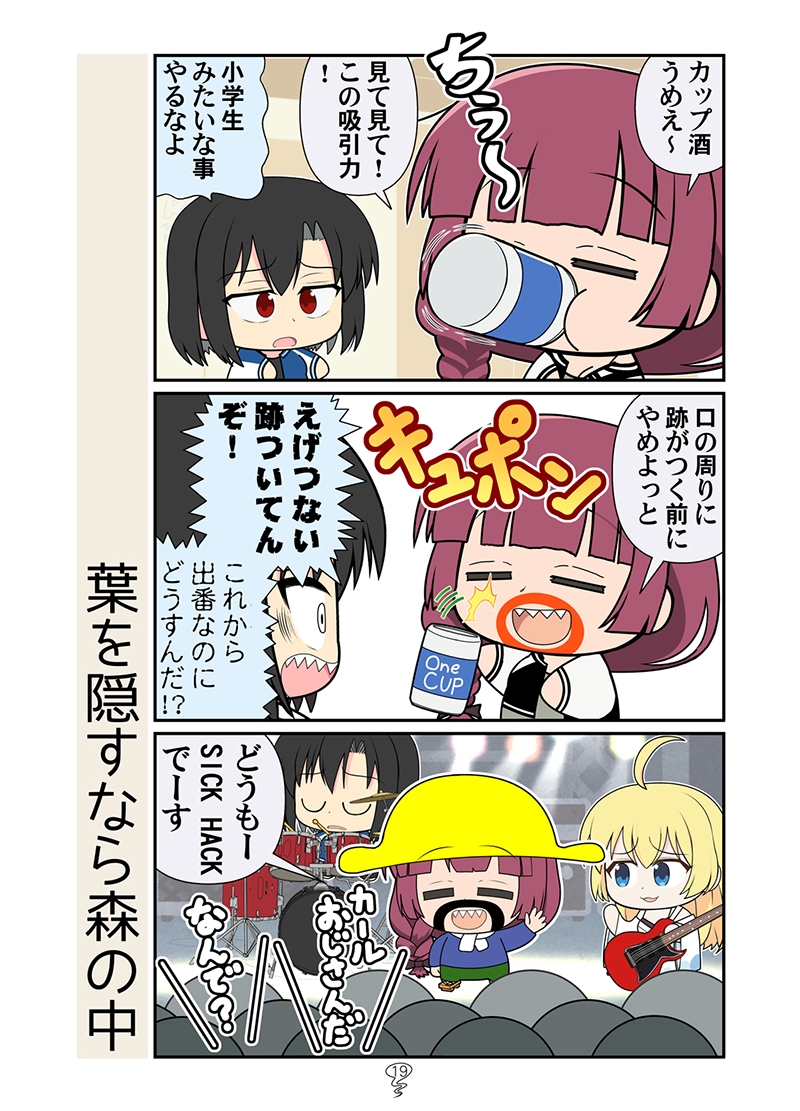 おかたづけきくり