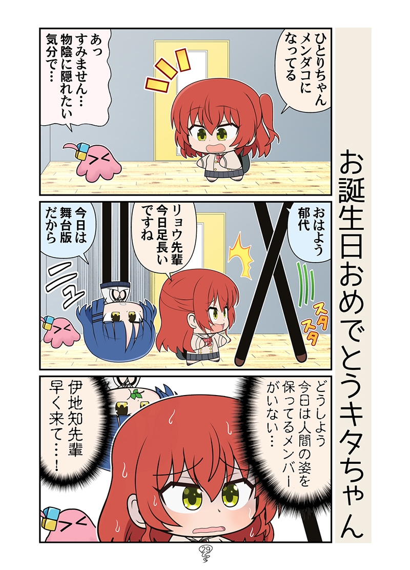 おかたづけきくり