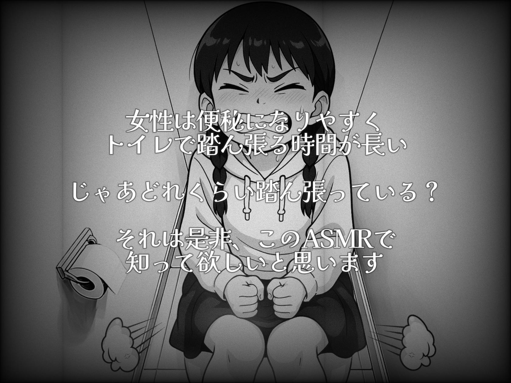 【実演排泄】便秘奮闘!ましろちゃん!【ASMR】