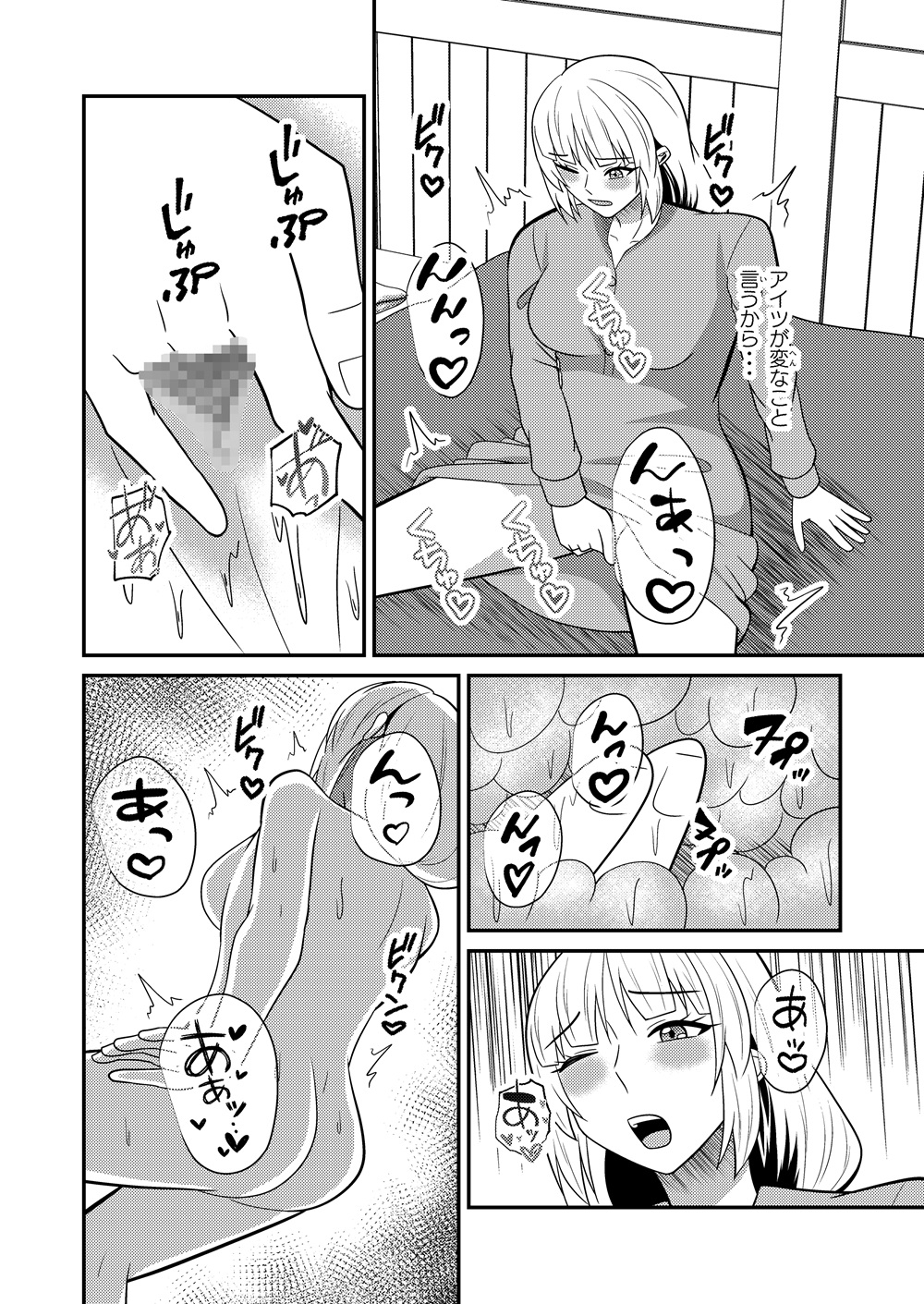 サキュ×シス