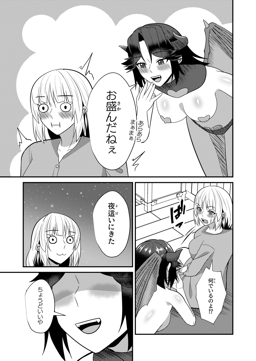 サキュ×シス