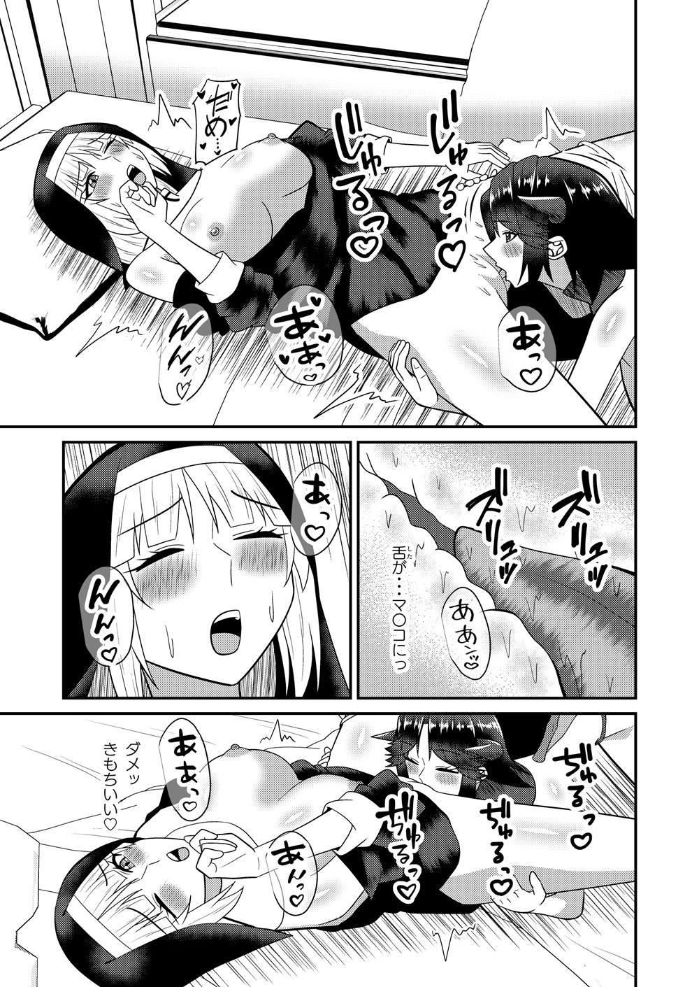サキュ×シス