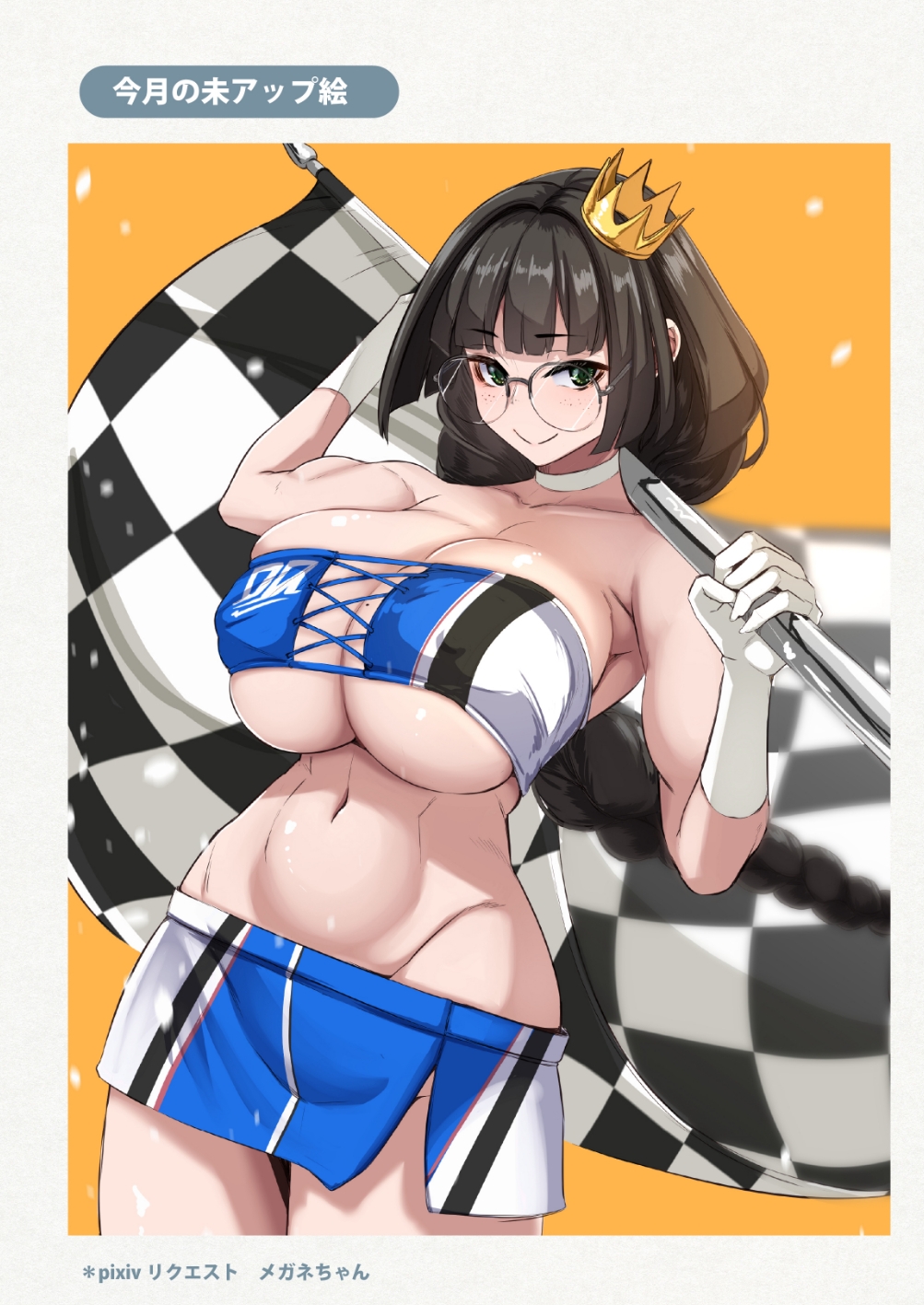 ゆきばこ～2025年4月号～