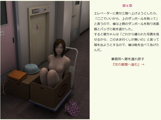 生人形を連れ帰る・上