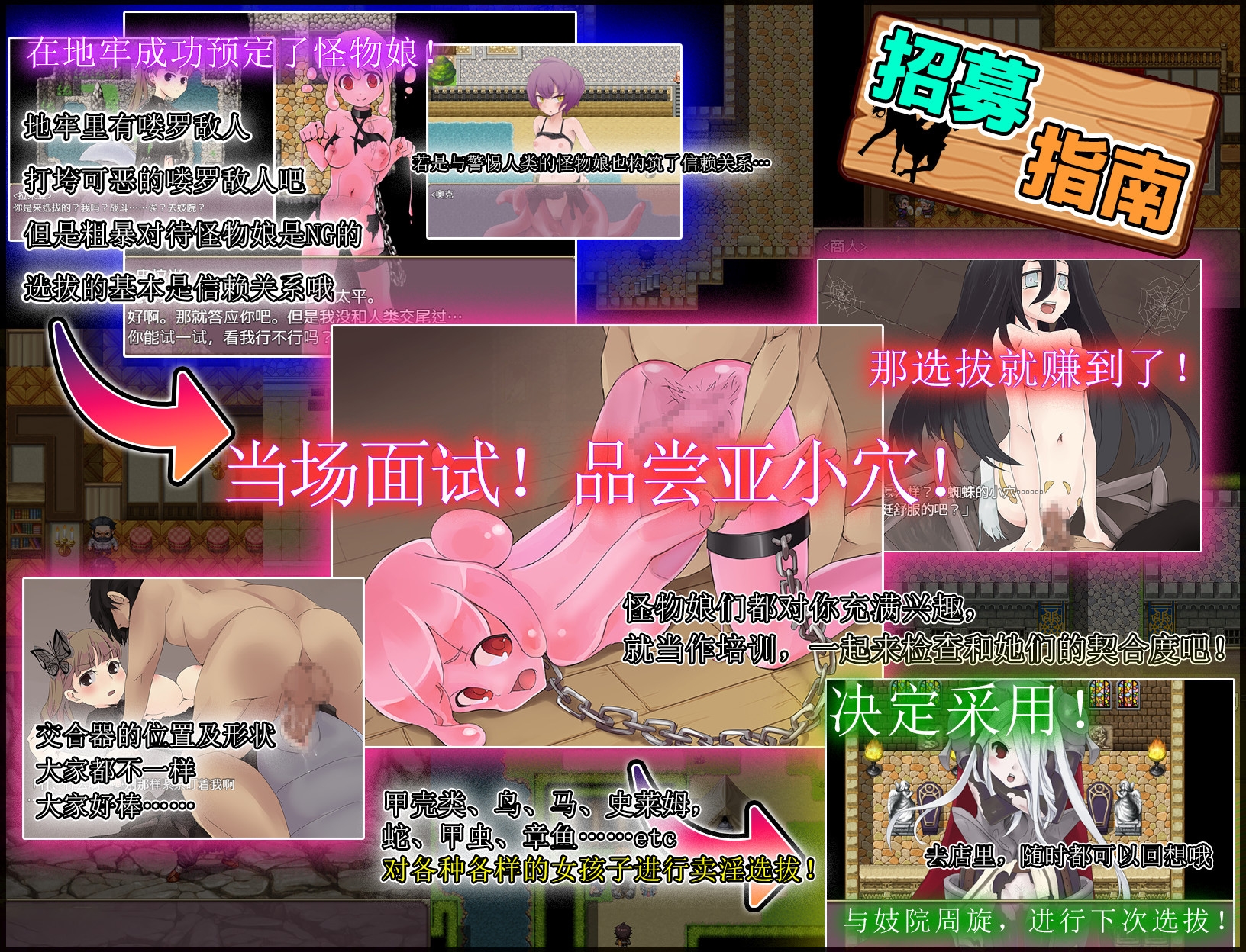 卖淫怪物娘星探