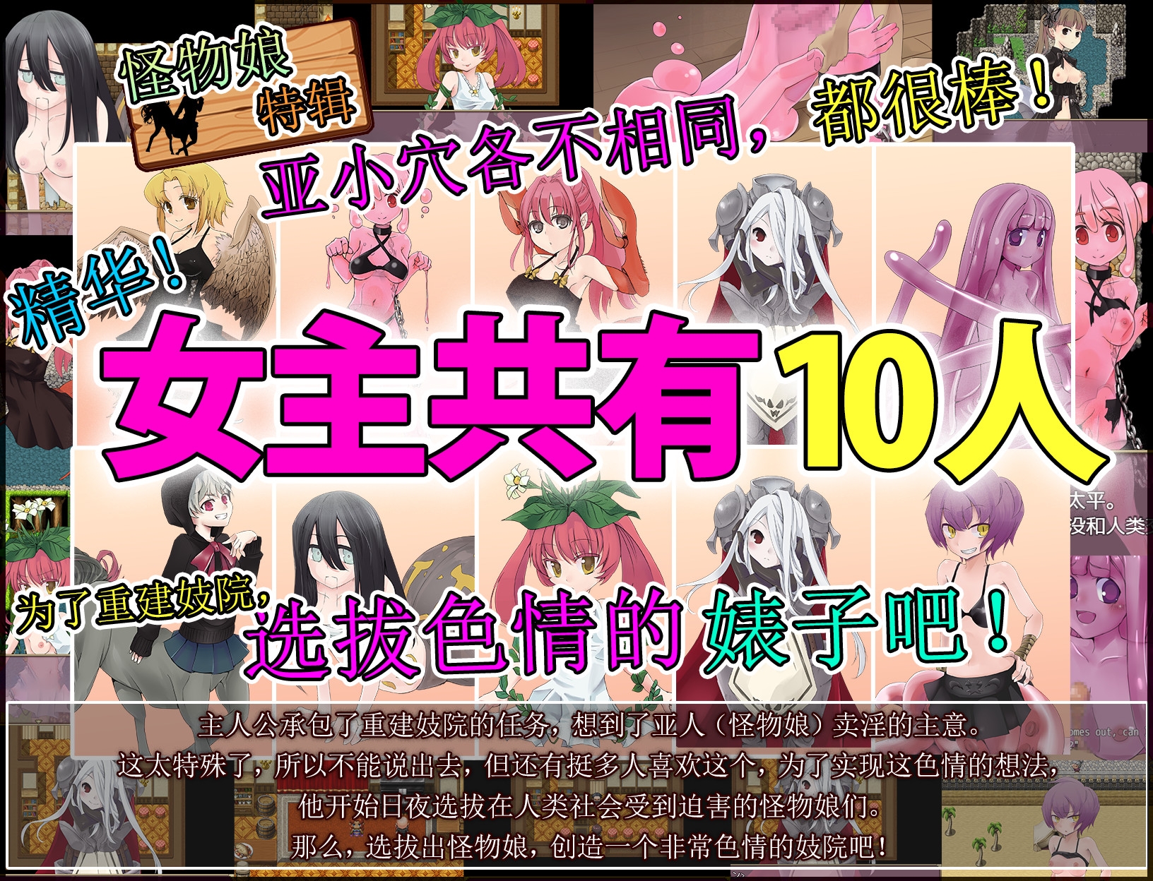 卖淫怪物娘星探