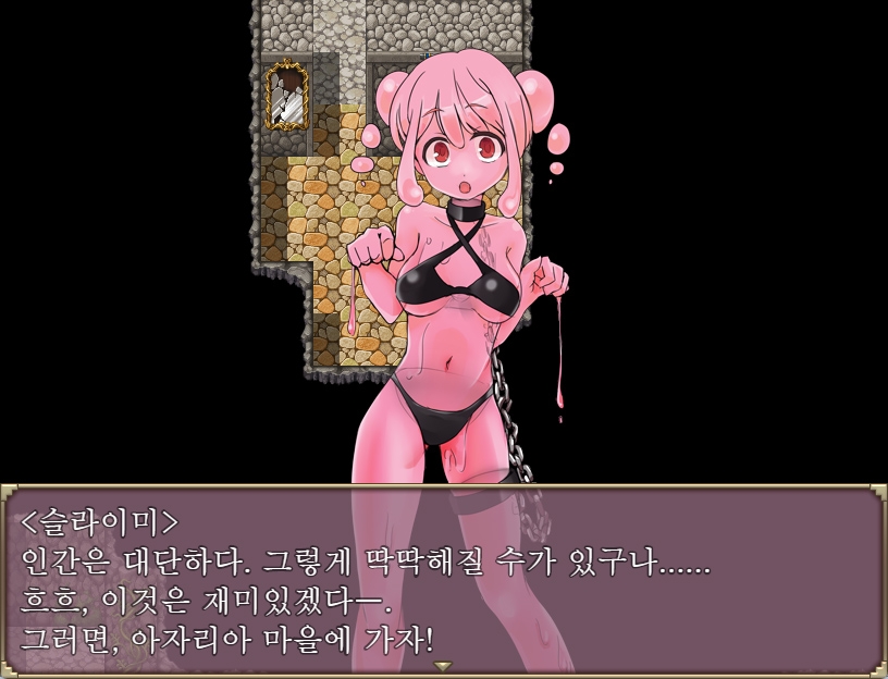 몬스터 매춘 스카우트 맨