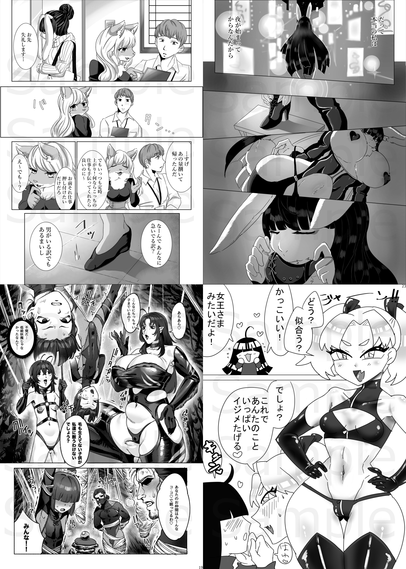 SMボンデージ女王様合同誌