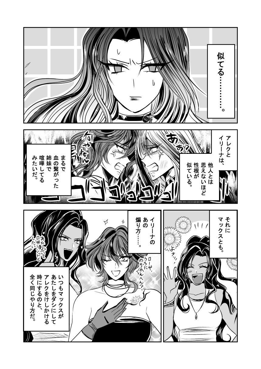 悪人ナイトバトル16話