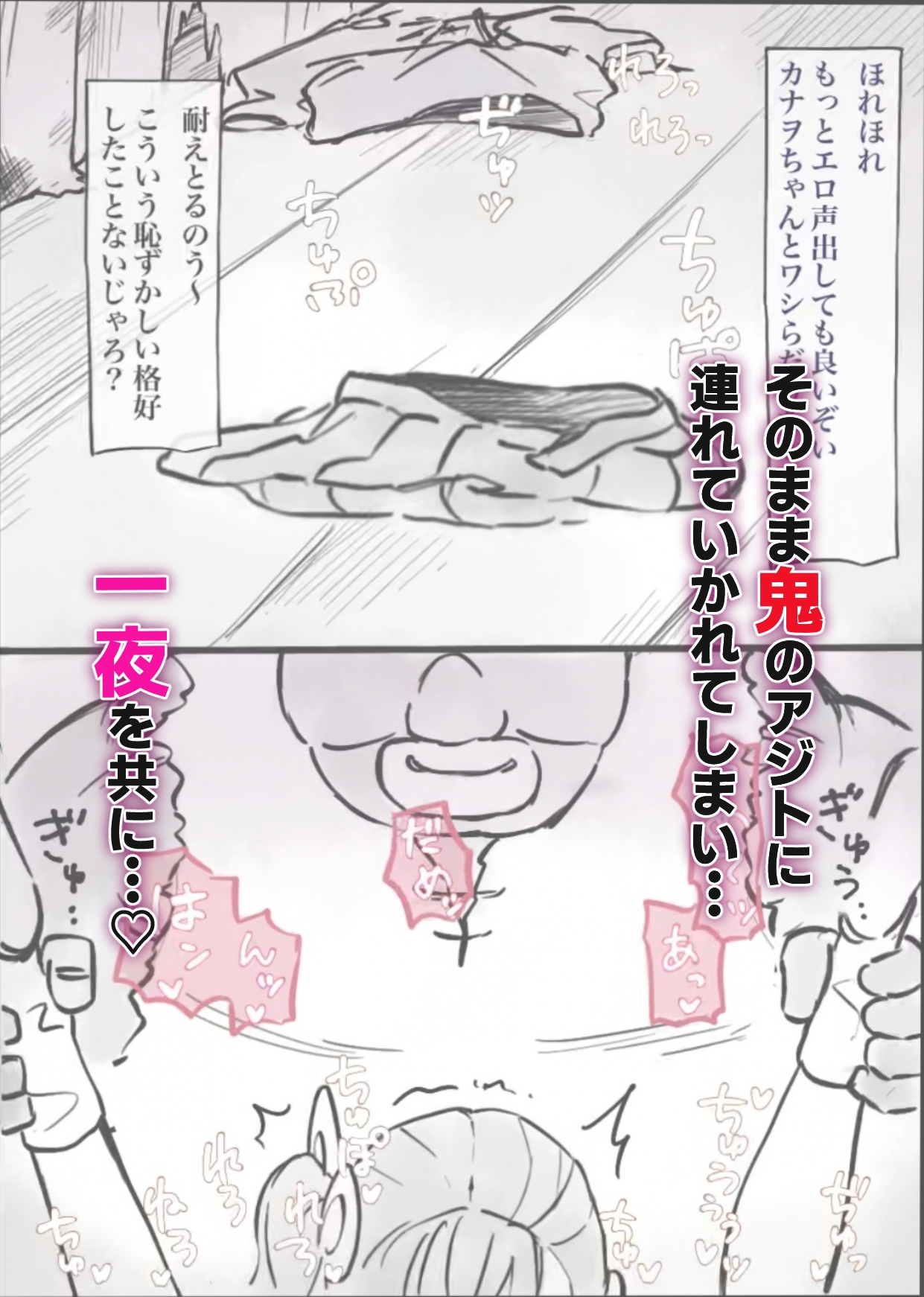 蚊疎村の任務 <前編>