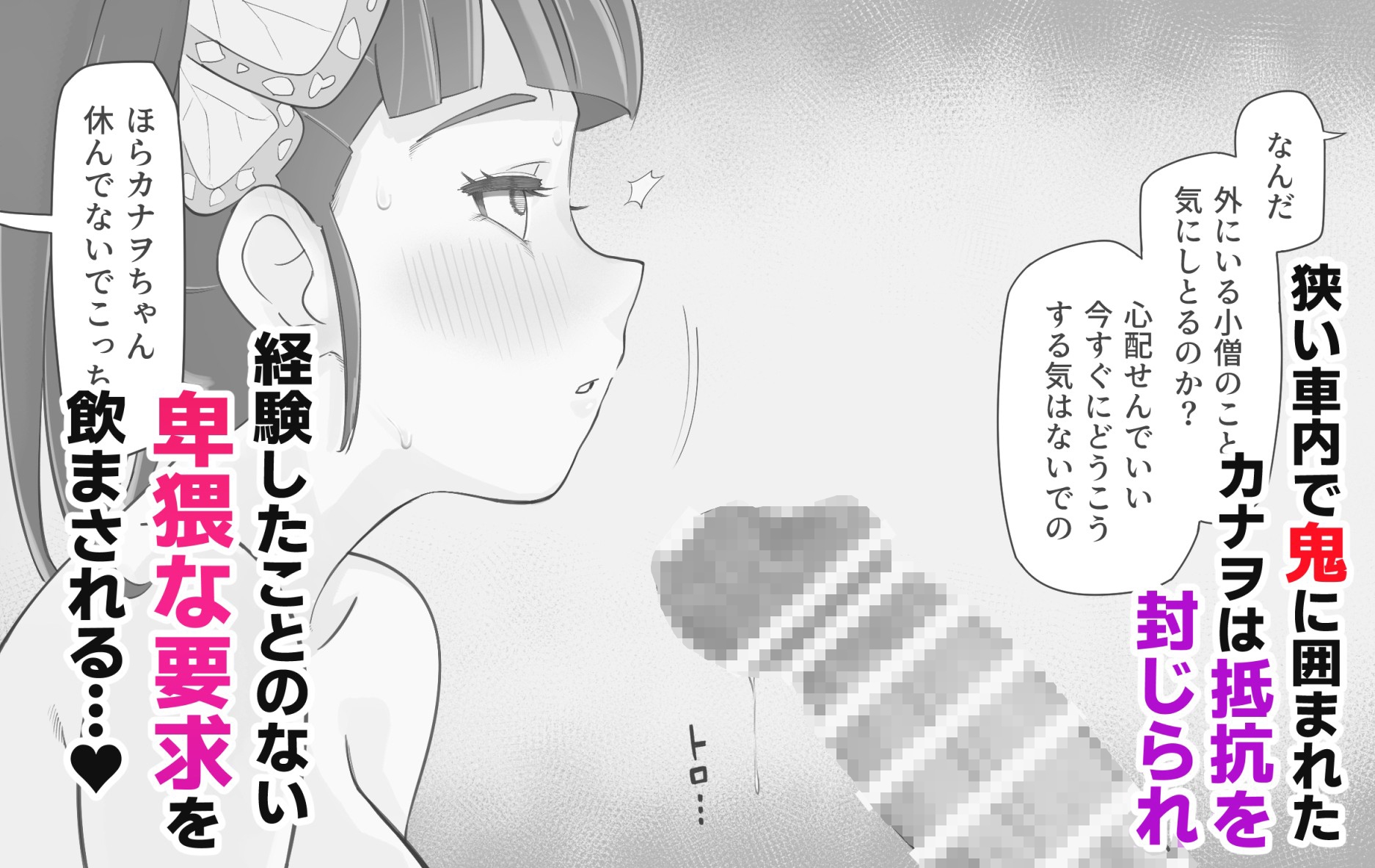 蚊疎村の任務 <前編>