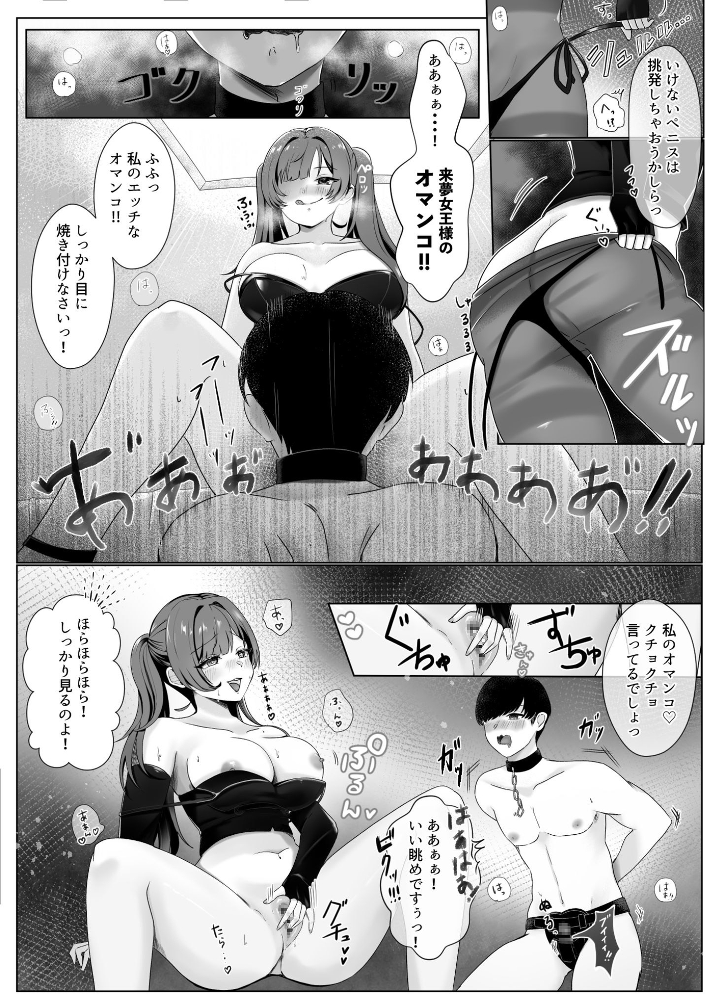 来夢女王様のエッチな射精管理調教