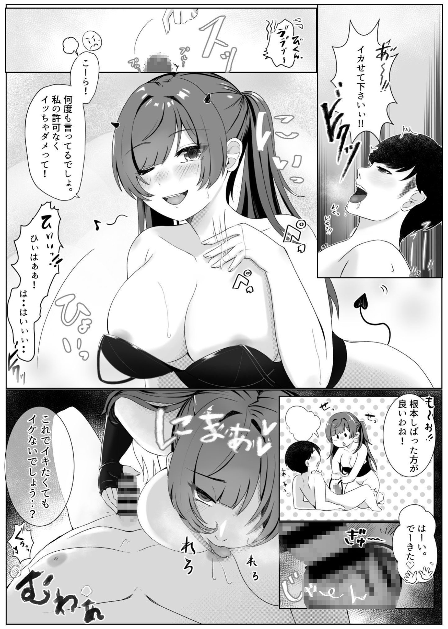 来夢女王様のエッチな射精管理調教