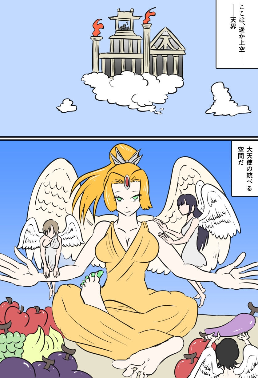 大天使の擽裁