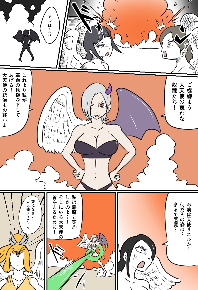 大天使の擽裁