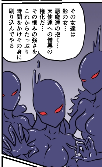 大天使の擽裁