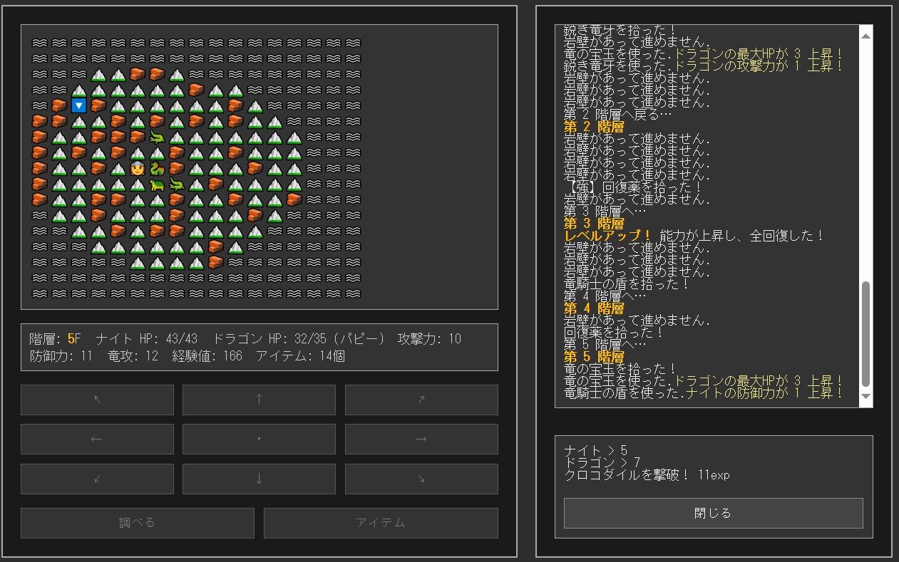 シンプルドラゴンナイトRPG