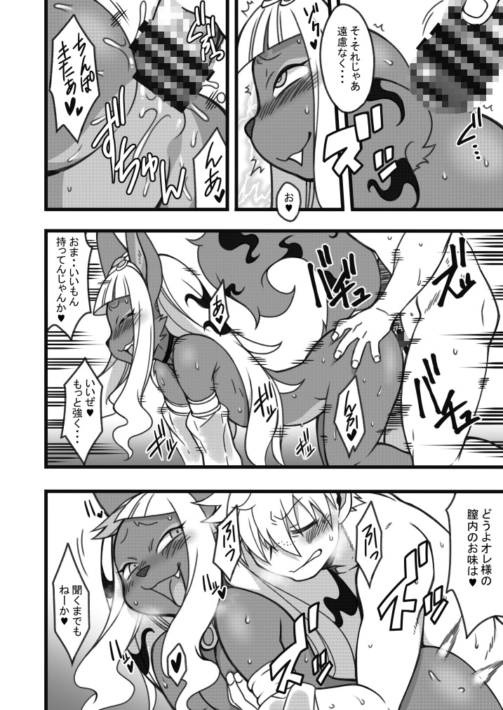 ケモッ男の娘ラヴァーズ10