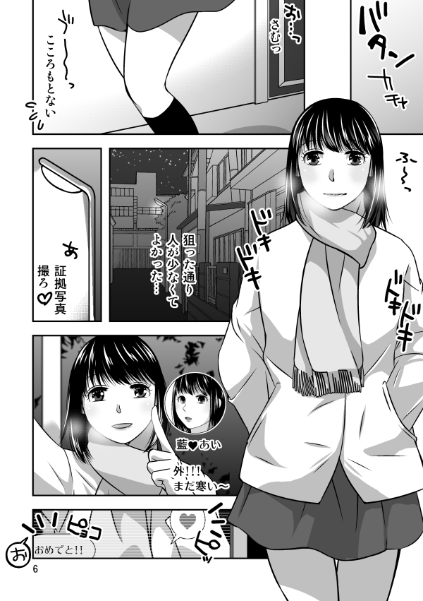 地元で自分の最推し男の娘と出会ったら?！！