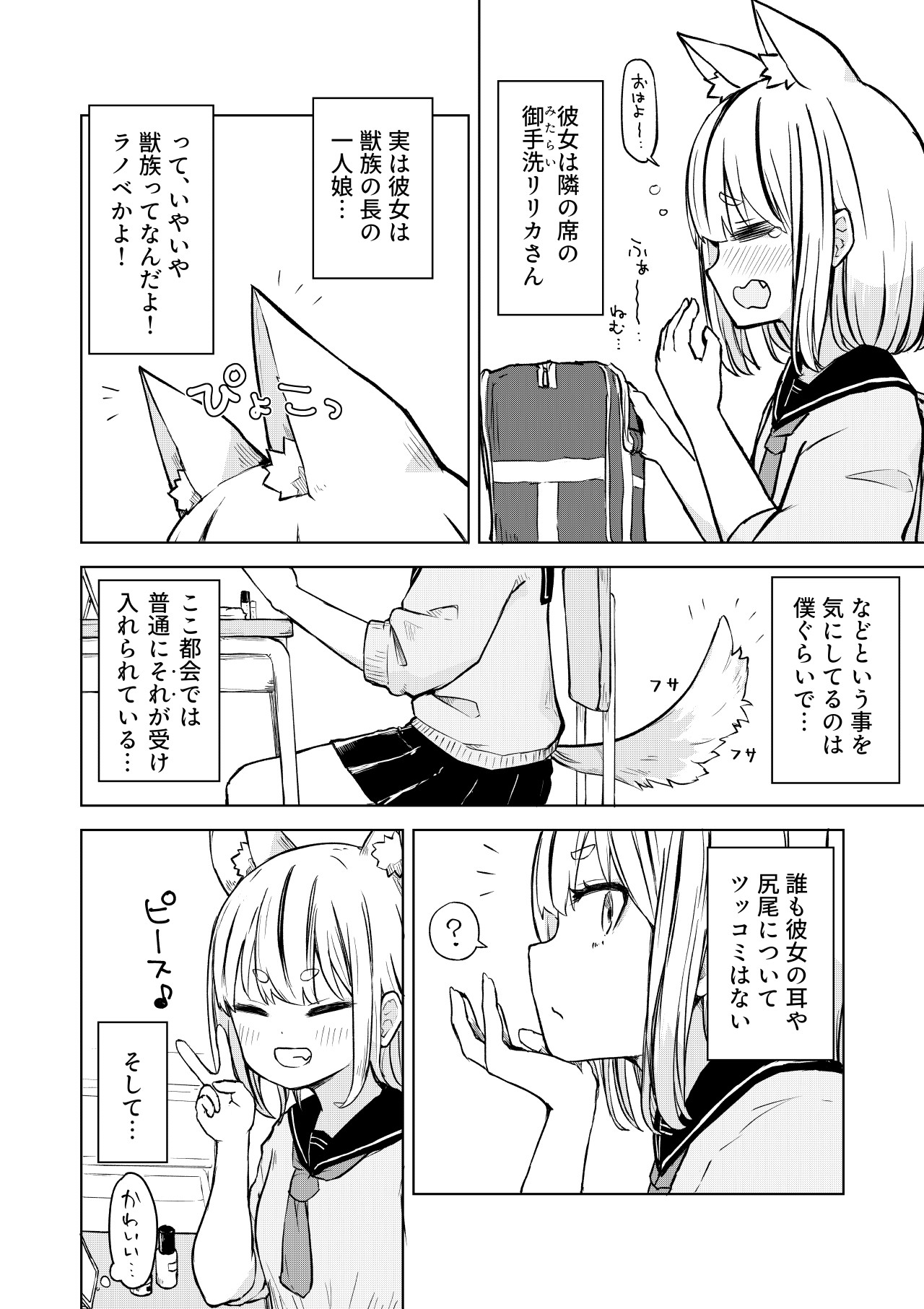 田舎から引っ越してきたんだけど、やっぱり都会ってラノベみたいなところだった
