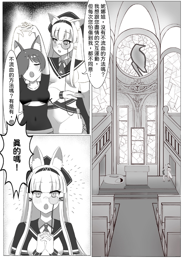 ニディルの2回目