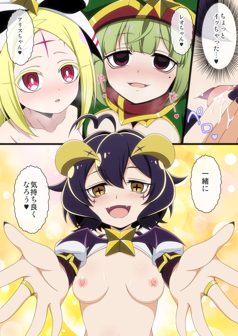 うてなの失態2～こりすの目覚め～