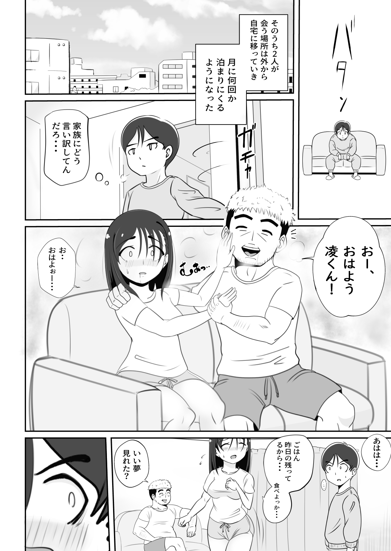 かーさんの寝室から聞こえる声