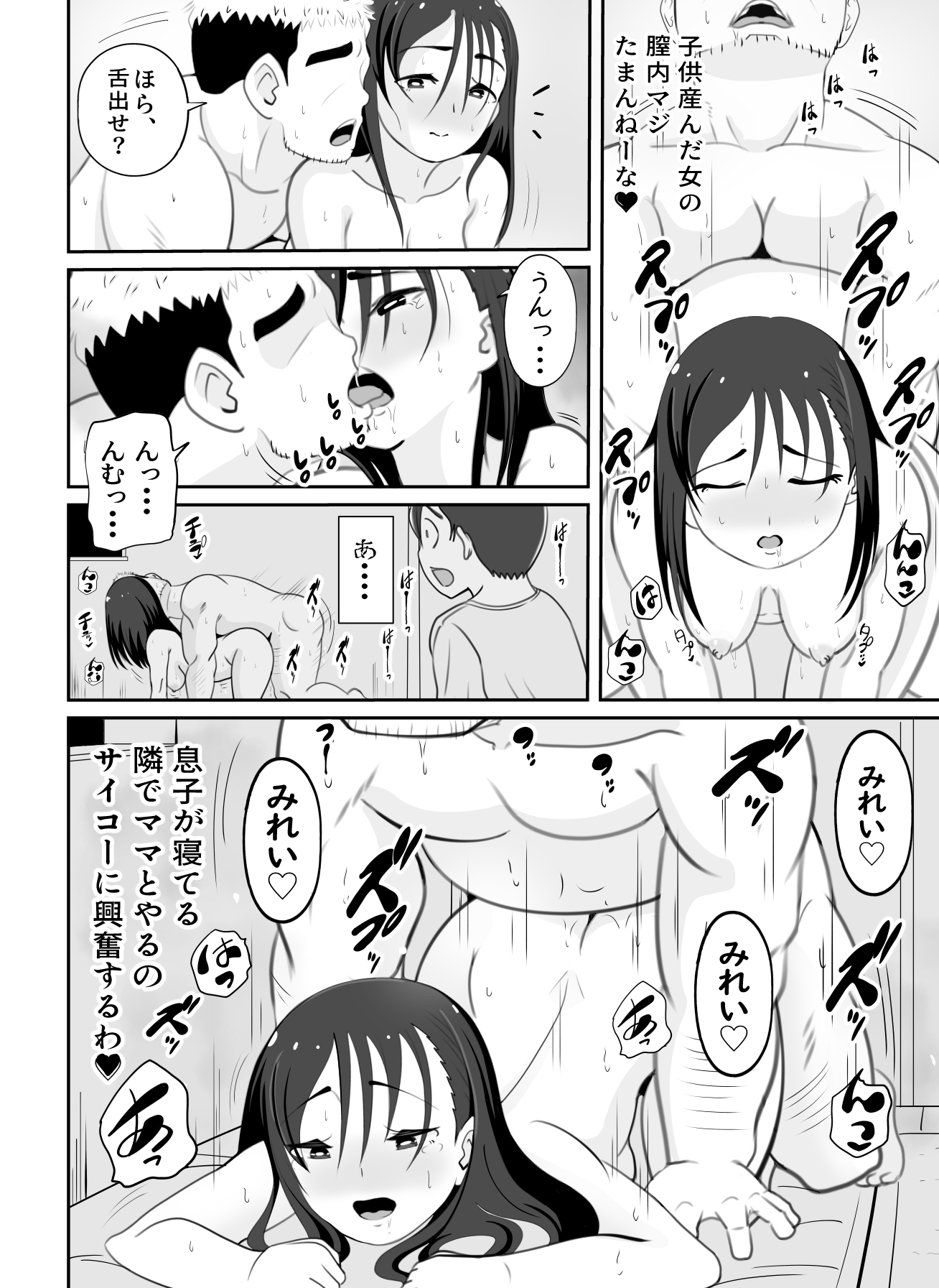 かーさんの寝室から聞こえる声