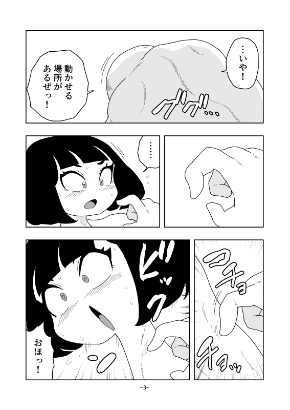 首が伸びた