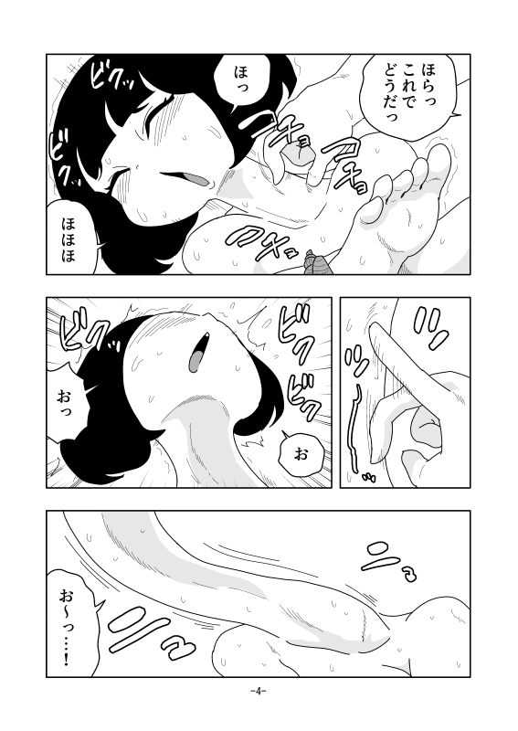 首が伸びた
