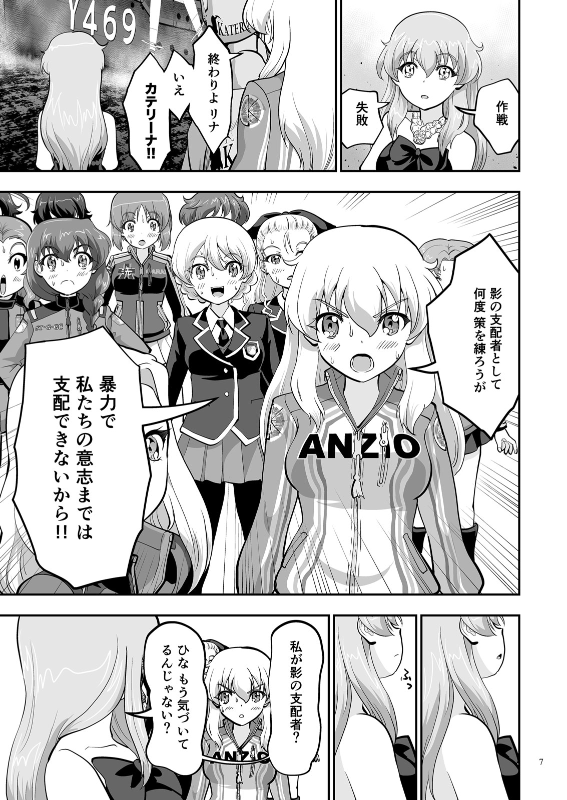 ガルパンGPWorld13(序章)