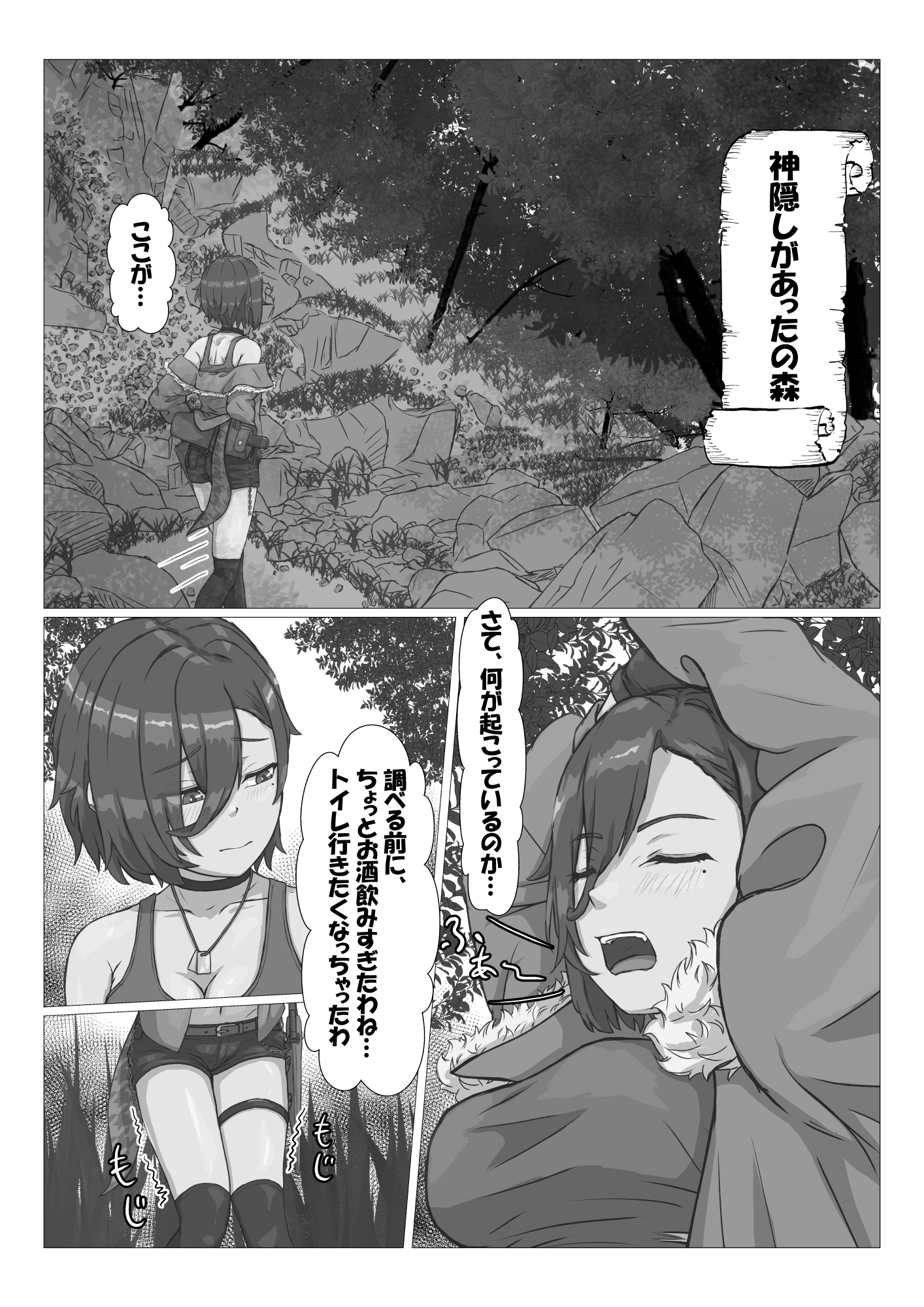 触手に拘束されてめちゃくちゃにされる話