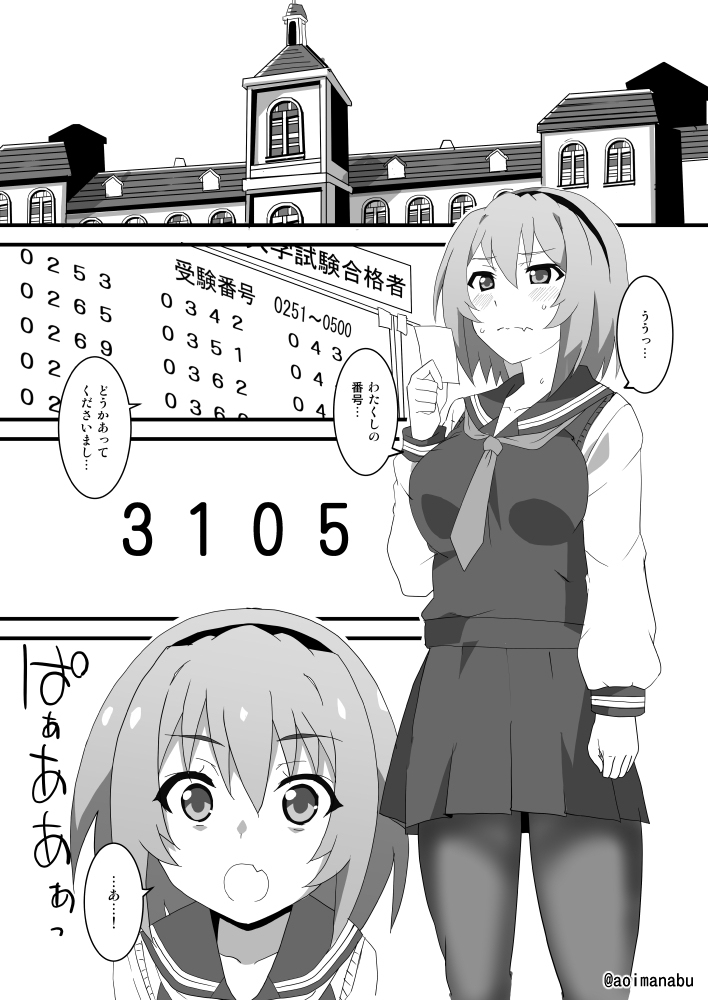 豊穣沙都子ルチーアに咲く